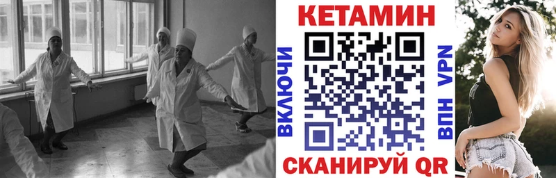 цены Инсар Кетамин VHQ