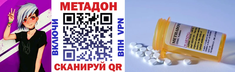 МЕТАДОН VHQ  цена   МЕГА   Инсар 