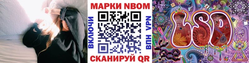 Марки N-bome 1500мкг сколько стоит Инсар